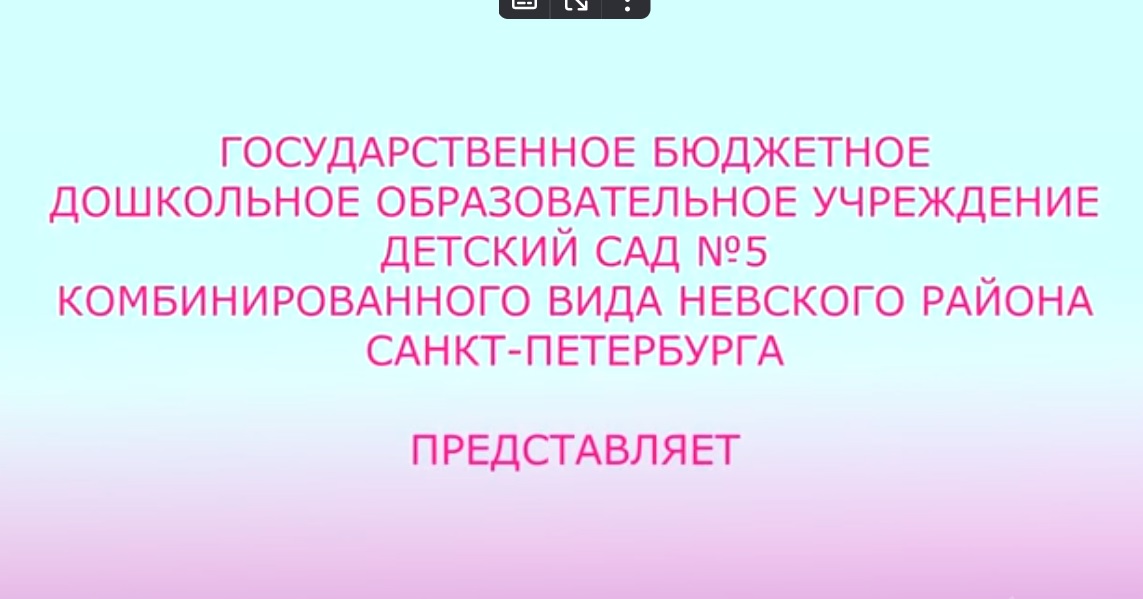 Поддержка семьи видео