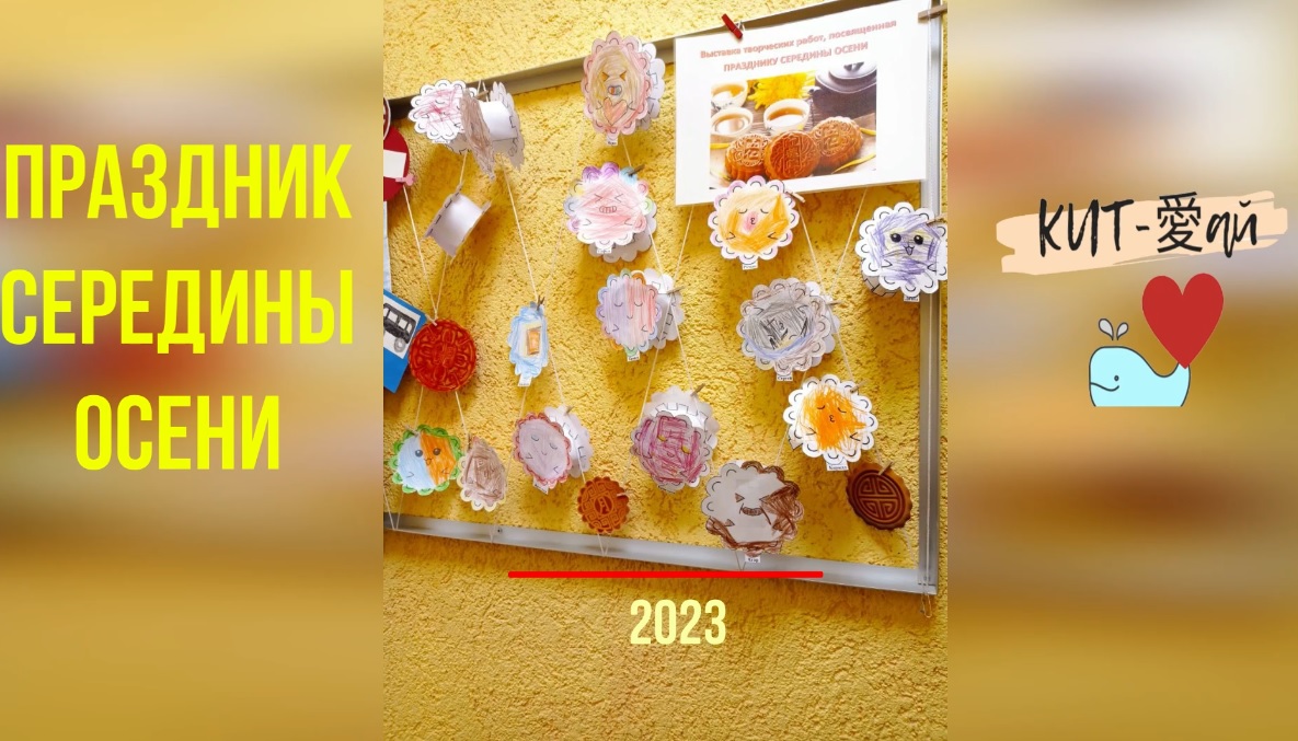 Пр середины осени 2023