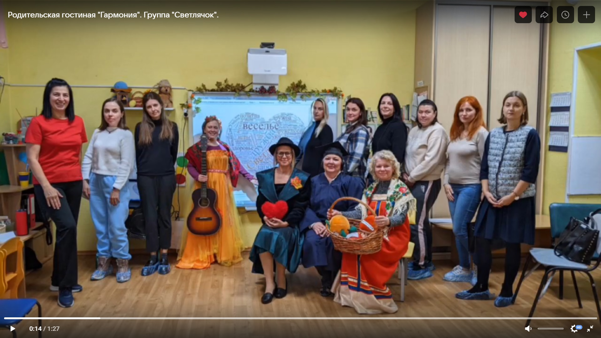 Гармония октябрь