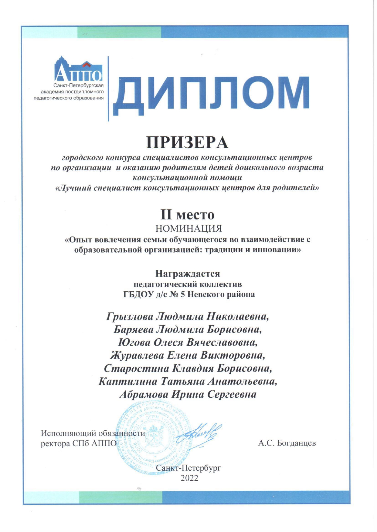 Городской конкурс специалистовКЦ 2 место page 0001 1