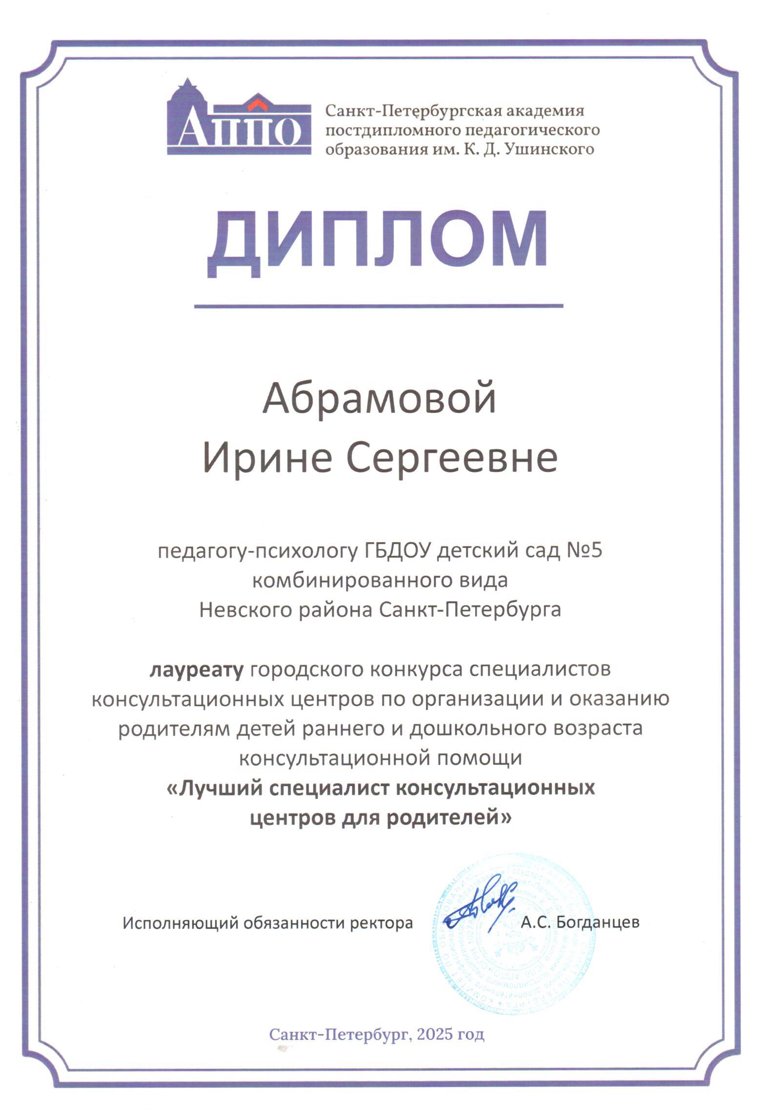 абрамова кц