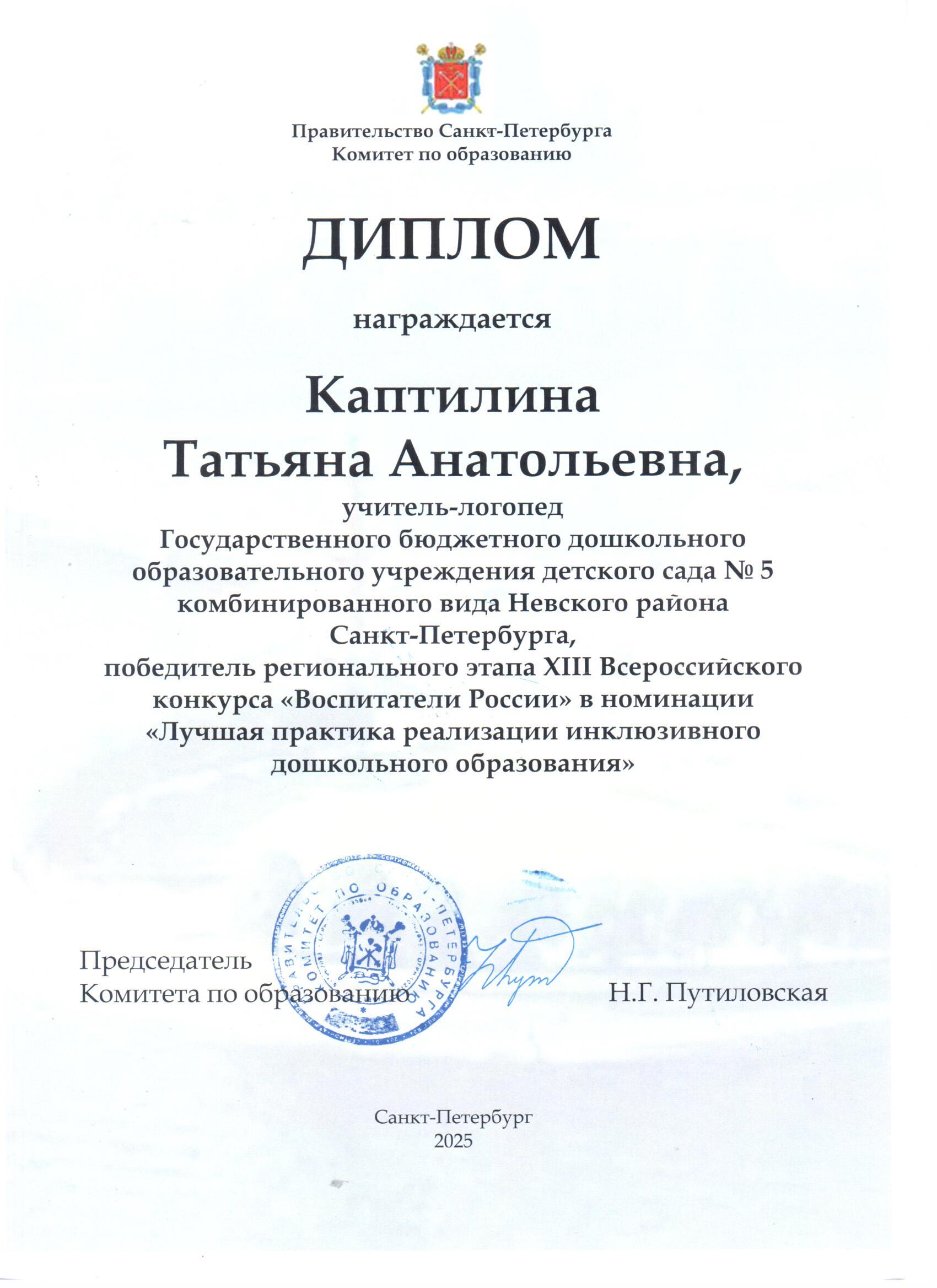 каптилина