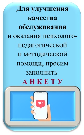 АНКЕТА кэнди