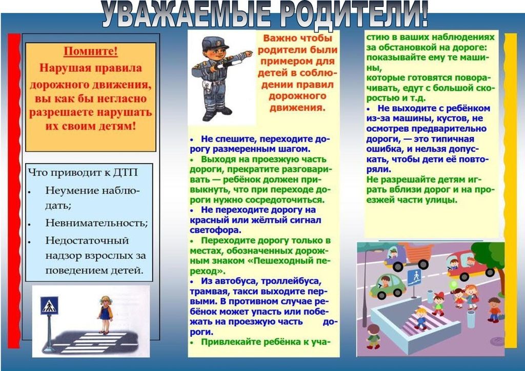 pamyatka dlya roditeley