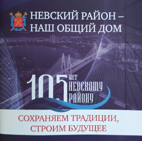 105лет