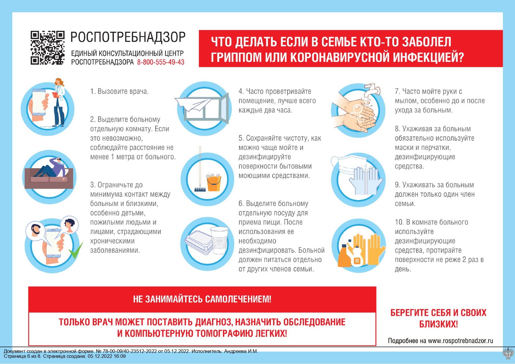 ИМ от РПН 1 page 0005