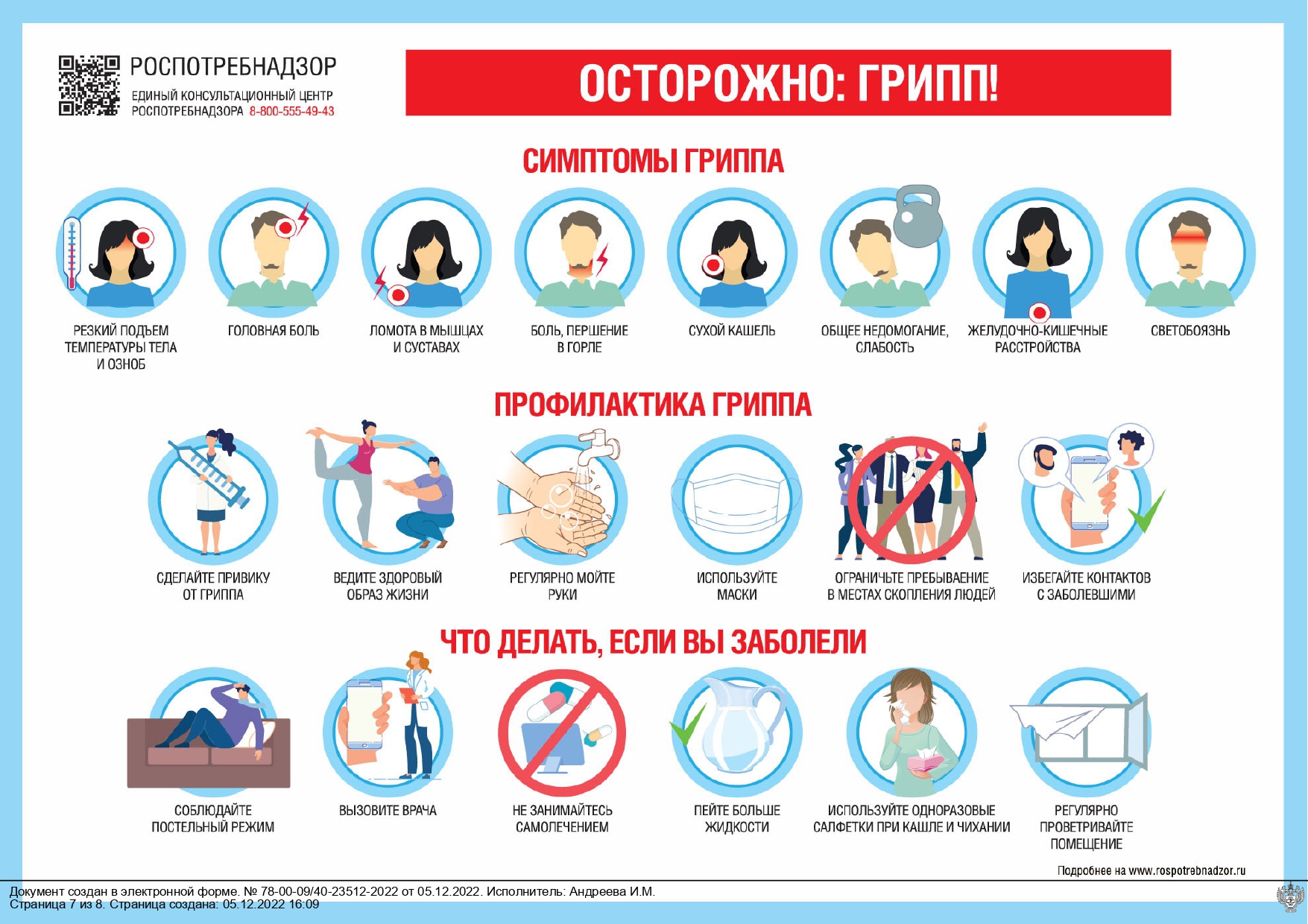 ИМ от РПН 1 page 0006