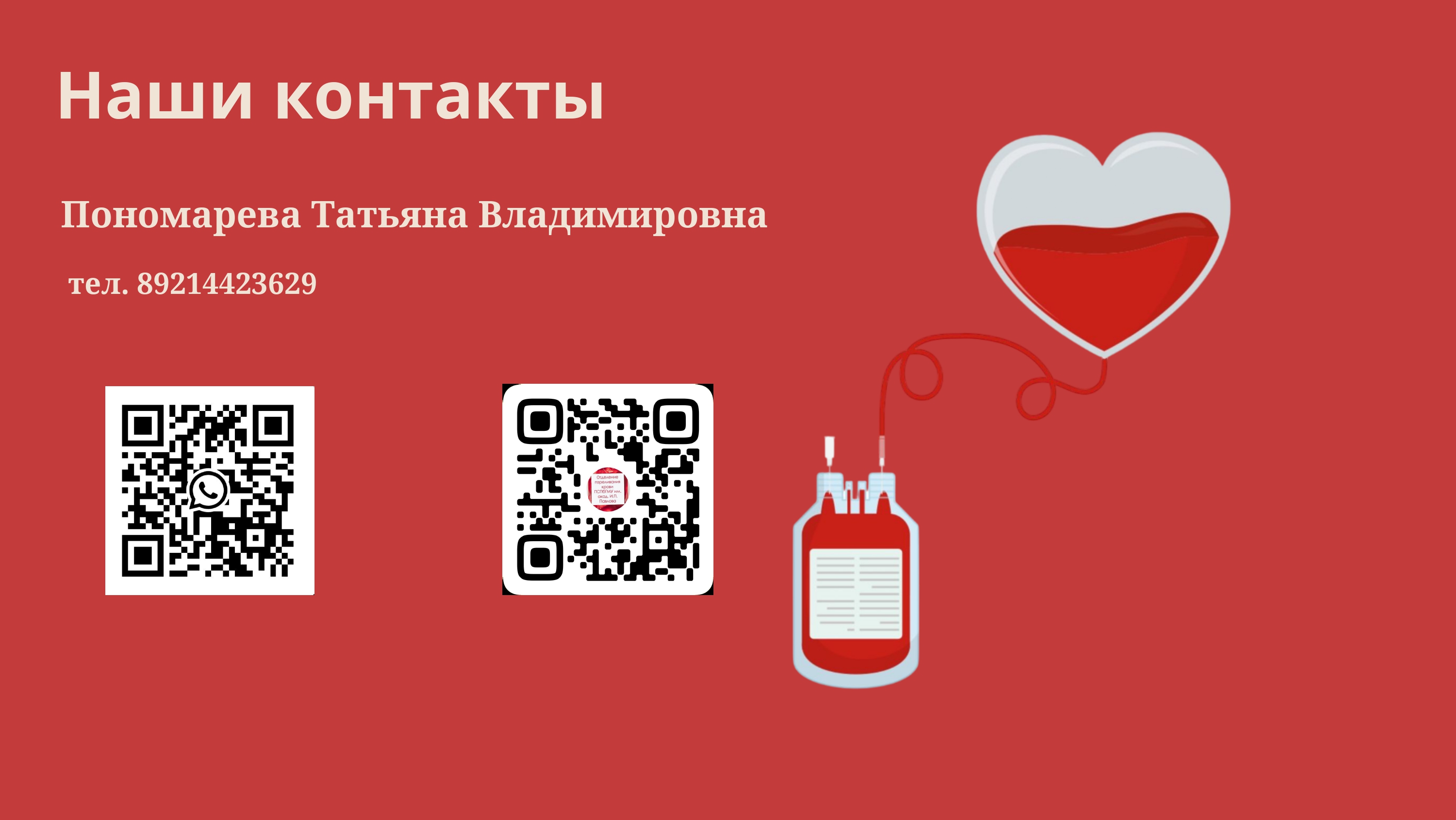 04. Первый мед 2 page 0010