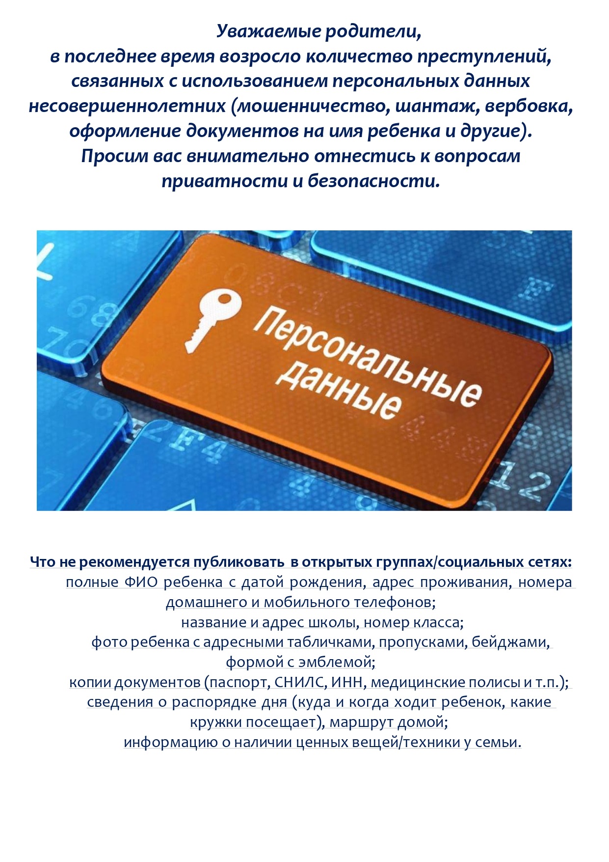 Информационные материалы прокуратуры 5 page 0001