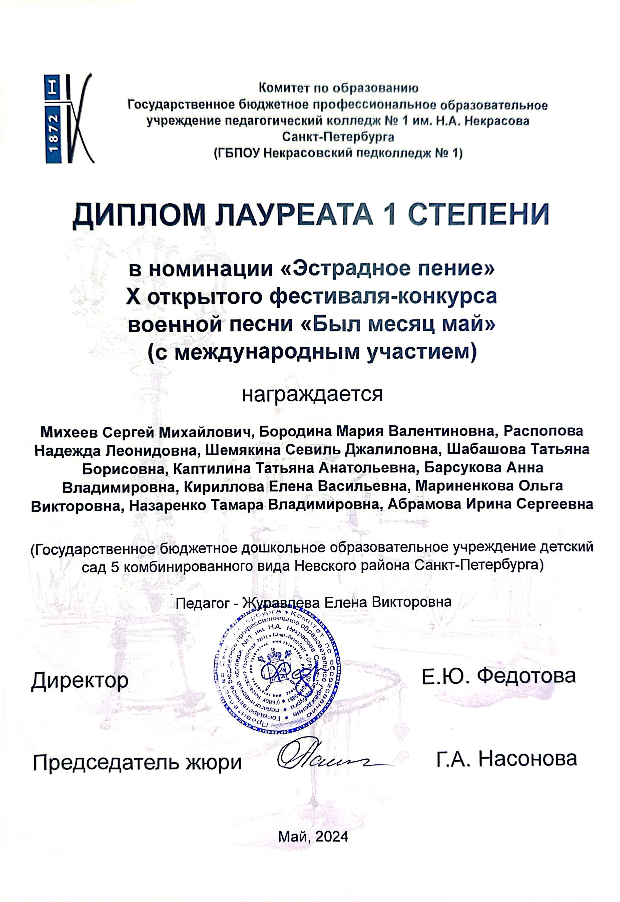 CamScanner 23.05.2024 12.02 1