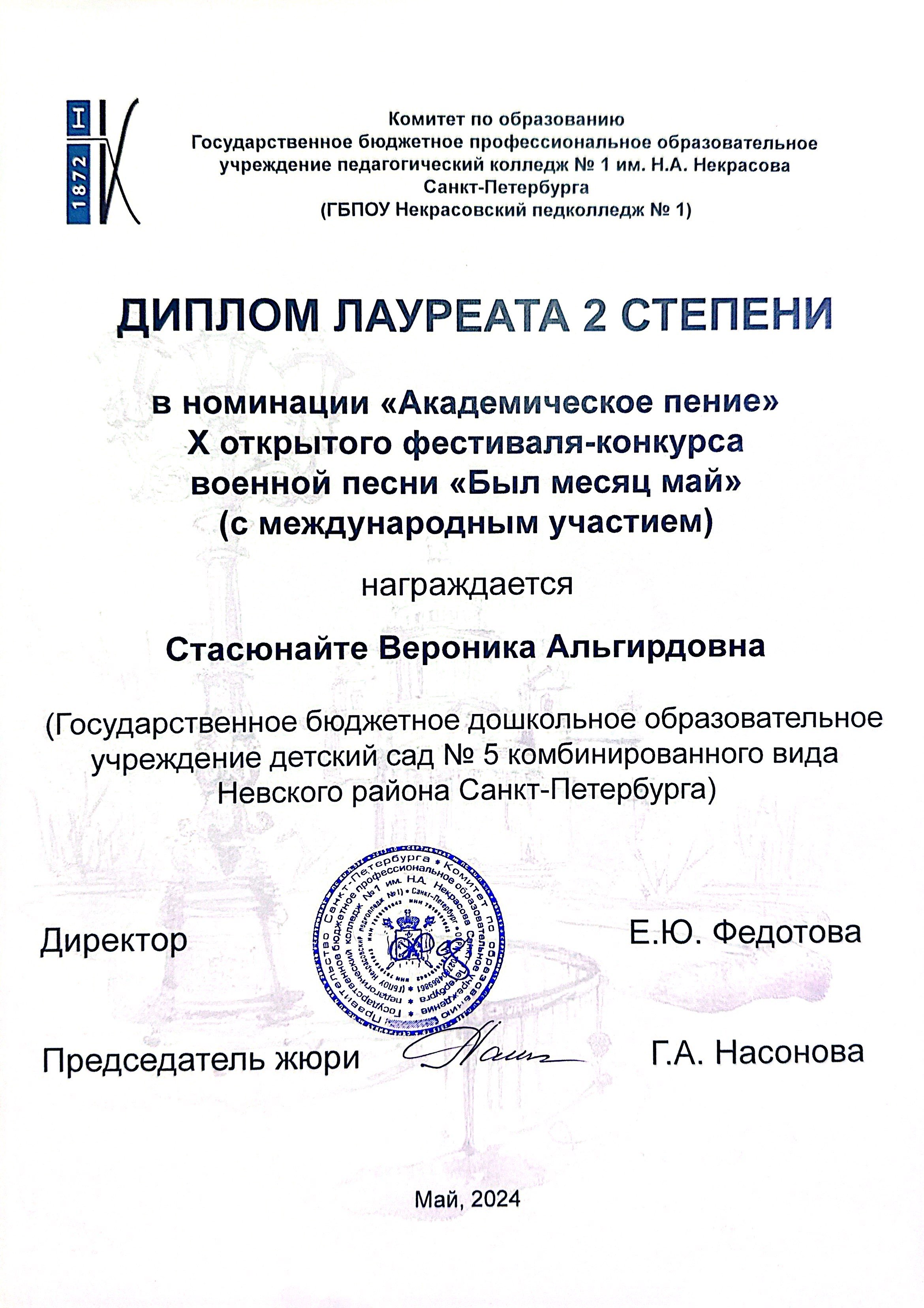 CamScanner 23.05.2024 12.05 1