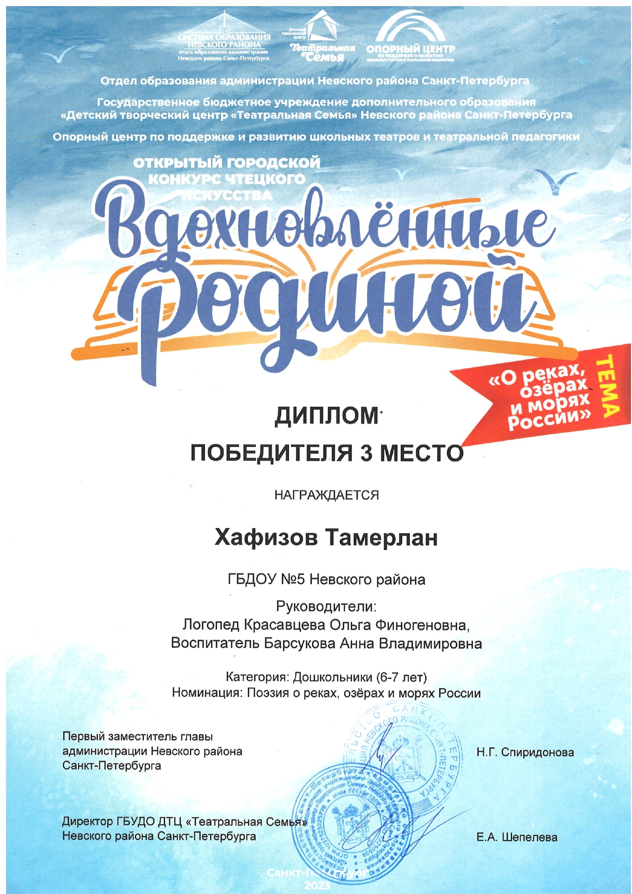 0842 231202013328 001 1 page 0001 1