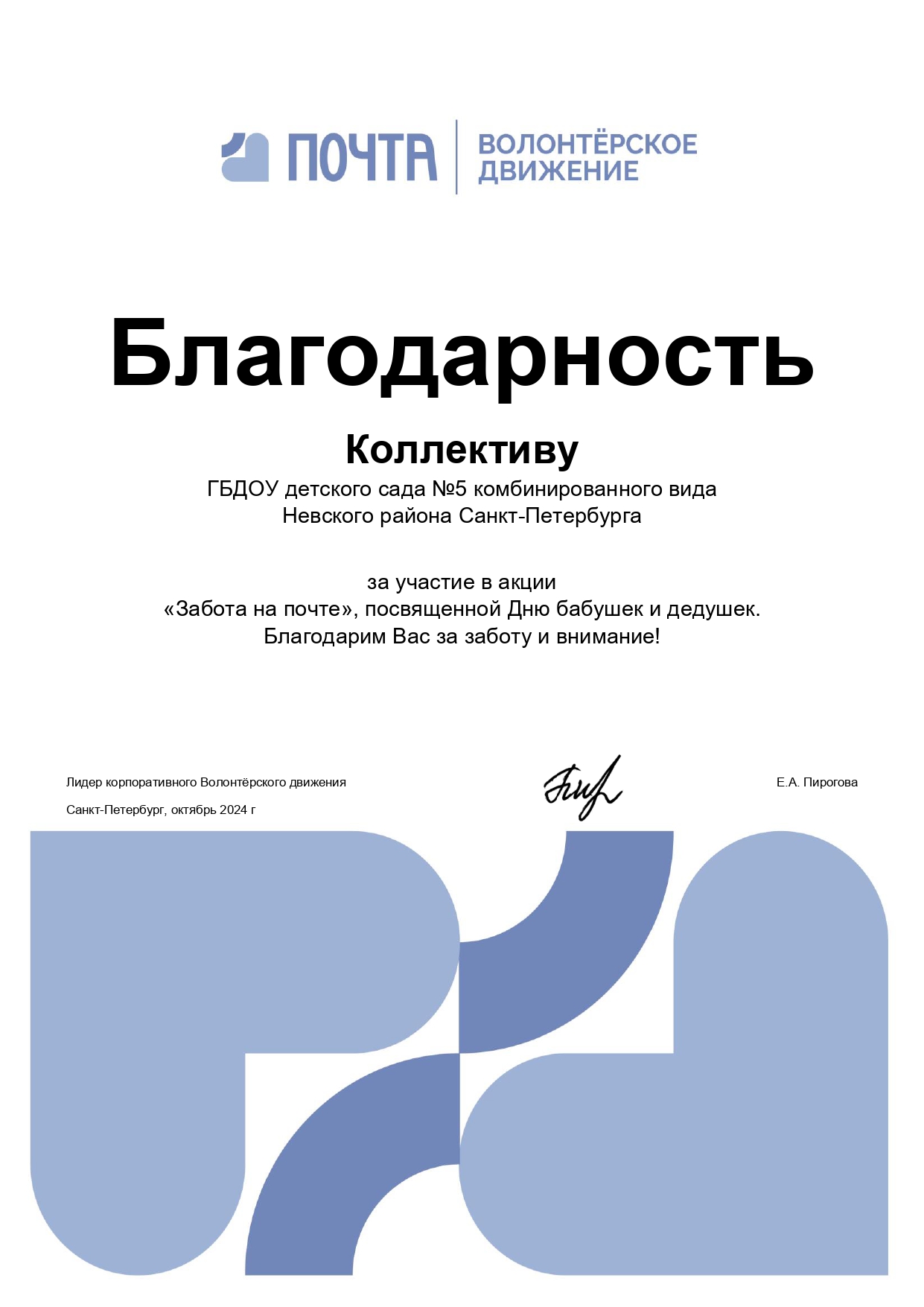 Kollektivu page 0001