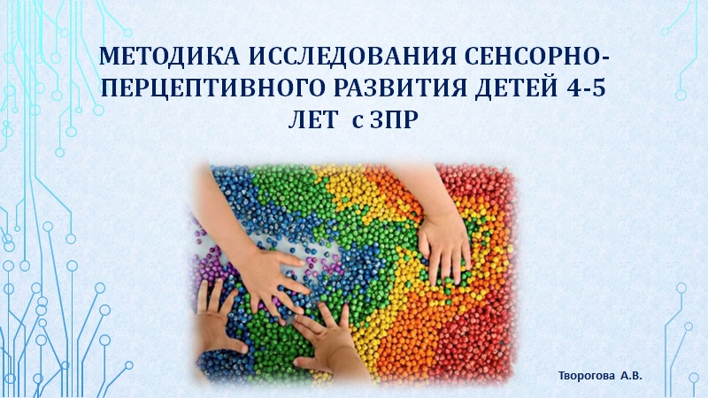 1 слайд презентации