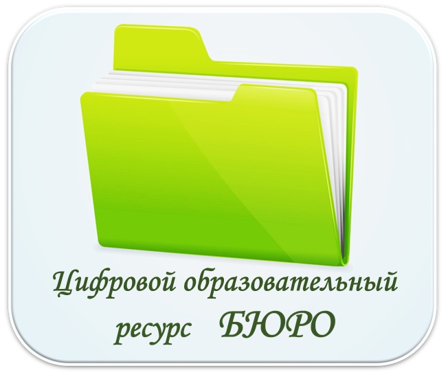 Бюро на сайт кнопка