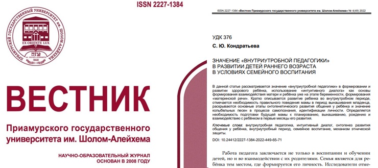 Вестник Статья Кондратьева 2022