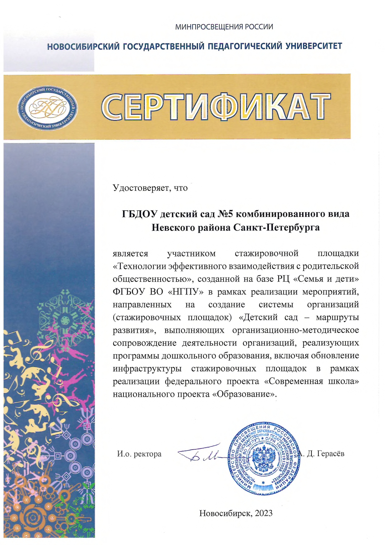 Сертификаты Спб 5 page 0001