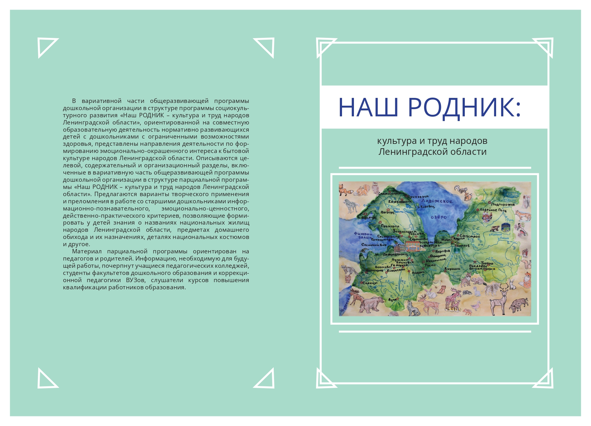 Обложка родник 2 2 page 0001