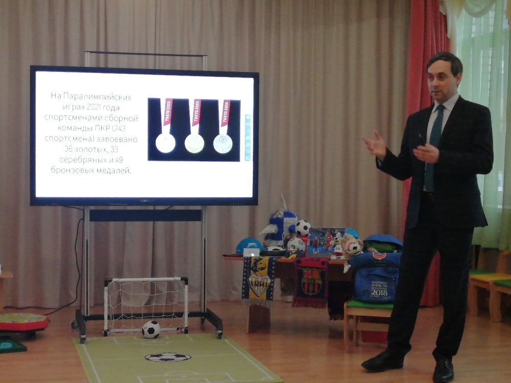 Институт физкультуры