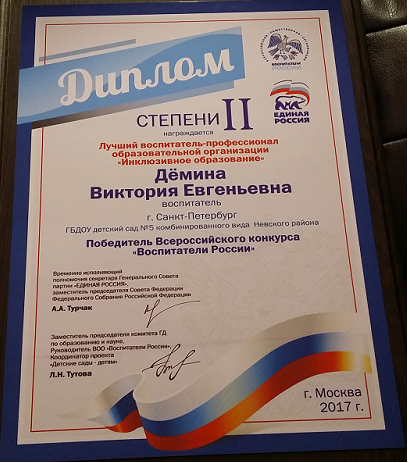 Демина Москва