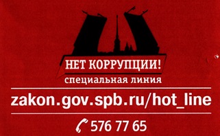 Антикор гор линия